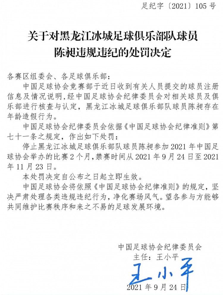 埃切维里现年17岁，和河床合同在2024年底到期，此前报道称球员的解约金在2500万-3000万欧元。